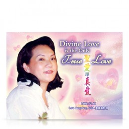 Video-0642 Divine Love Is the Only True Love